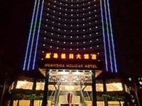 Hainan Huangma Holiday Hotel
