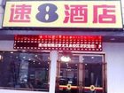 фото отеля Super 8 Hangzhou Huanglong Yuquan Xiaoqu