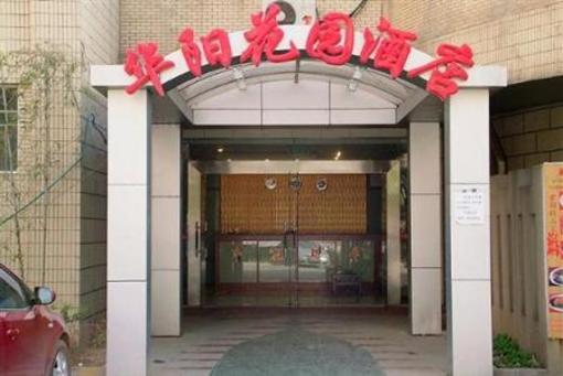фото отеля Huayang Garden Hotel