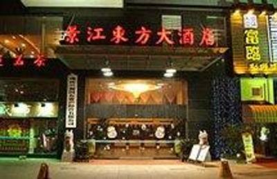 фото отеля Jingjiang Oriental Hotel