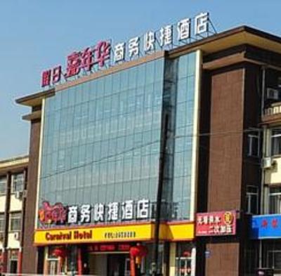 фото отеля Jiari Jianianhua Business Express Hotel