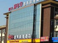 Jiari Jianianhua Business Express Hotel