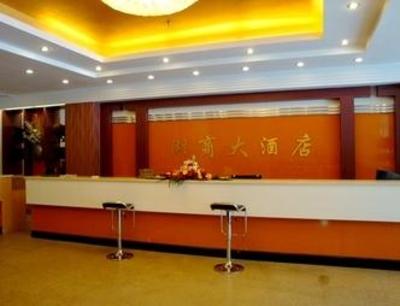 фото отеля Hushang Hotel