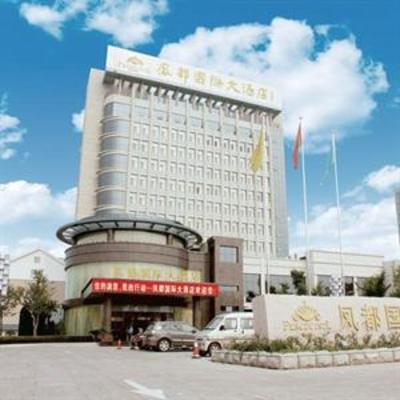 фото отеля Fengdu International Hotel Weifang