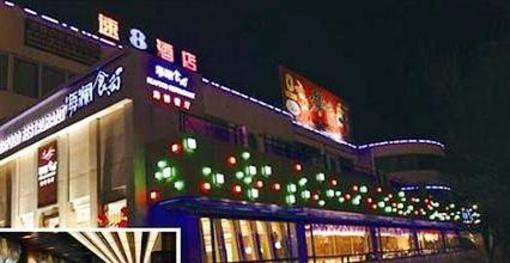 фото отеля Super 8 (Weihai Waitan)