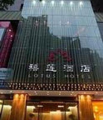фото отеля Lotus Hotel Shenzhen