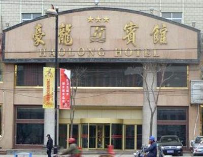 фото отеля Haolong Hotel
