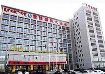 фото отеля Erdos Junsheng International Hotel