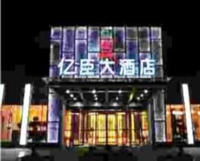 фото отеля Chengdu Essen International Hotel