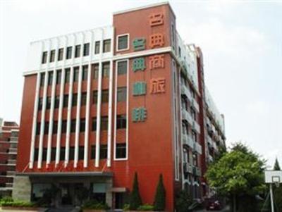 фото отеля Xiamen Mingdian Business Hotel