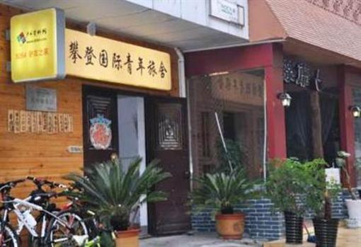 фото отеля Dengfeng Climb International Youth Hostel