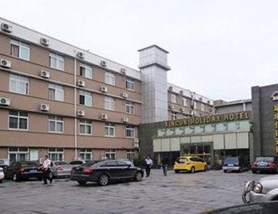 фото отеля Xincun Holiday Inn