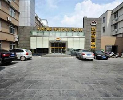 фото отеля Xincun Holiday Inn