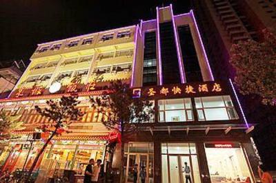 фото отеля Shengdu Express Hotel