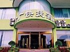 фото отеля Golden Canton Express Hotel Taiyuan Jiannan