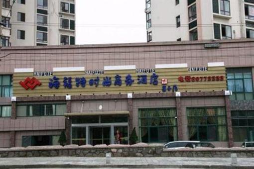 фото отеля Haifute Fashion Business Hotel