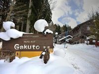 Alpine Lodge Gakuto