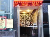 Qingmu Days Inn Ma'anshan Yushan Road