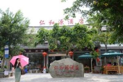 фото отеля Dali Renheyuan Hotel