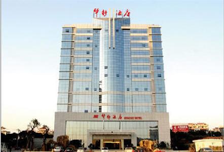 фото отеля Xiamen Huashu Hotel