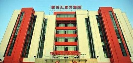 фото отеля Yinhai Business Hotel