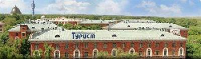 фото отеля Tourist Hotel Moscow