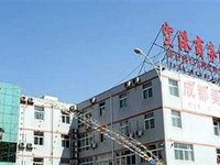 Jinan International Airport Hotel