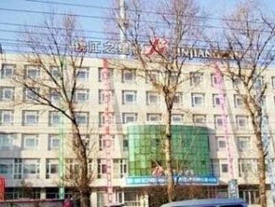 фото отеля JJ Inns Changchun Train Station