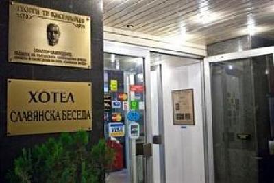 фото отеля Slavyanska Hotel Beseda