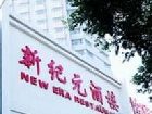 фото отеля Shanxi New Era Hotel