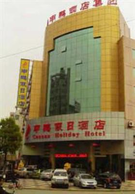 фото отеля Shen Peng Holiday Hotel