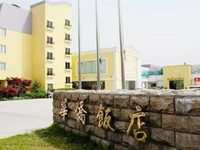 Huaqiao Hotel Pinghu