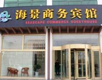 фото отеля Penglai Seaview Business Express Hotel