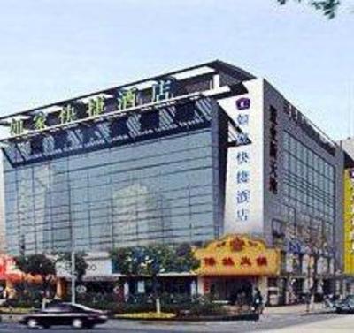 фото отеля Home Inn Zhongshan Road Wuxi