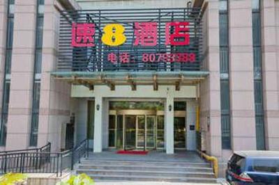 фото отеля Super 8 Qingdao Ningxia Road
