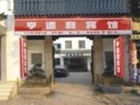 Suzhou Hengdeli Hotel (Suzhou Jingde Road)