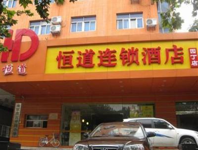 фото отеля Nanjing Hengwon Hotel Yuanding