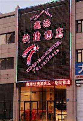 фото отеля Xinhai Express Hotel