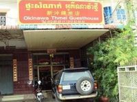 Okynava Thmei Guesthouse