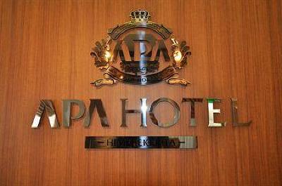 фото отеля Apa Hotel Himejiekikita