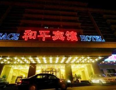 фото отеля Heping Hotel