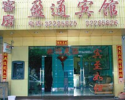 фото отеля Yingtong Hotel