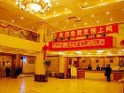 фото отеля Tong Tu Yuan Hotel