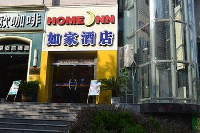 фото отеля Home Inn (Jingdezheng Renmin Square)
