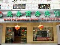 Rongtai Business Hotel