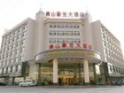 фото отеля Haosheng Hotel Huangshan