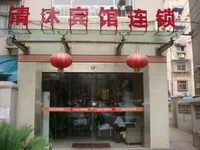 Qing Mu Hotel Yangjia Alley