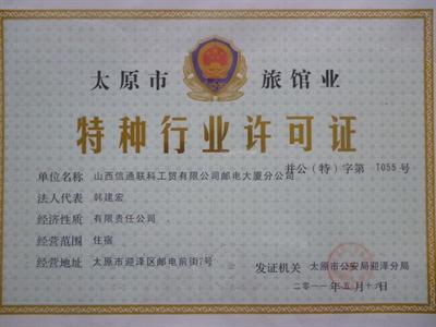 фото отеля Youdian Hotel Taiyuan