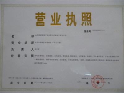 фото отеля Youdian Hotel Taiyuan