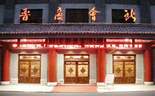 фото отеля Huibei Jinshang Chamber